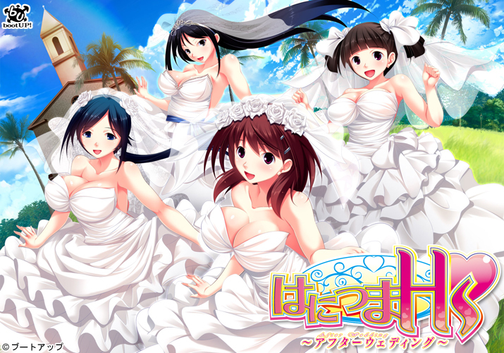Hani Tsuma Hs ~After Wedding~