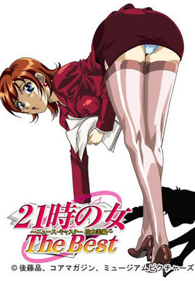21-ji no Onna: Newscaster Katsuragi Miki / Nine O`clock Woman / Девушка с вечерних новостей