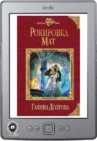 Аудиокнига рокировка. Тайлисан без прошлого Галина Долгова. Во имя будущего Галина Долгова. Галина Долгова шаг аудиокнига. Ради настоящего книга.