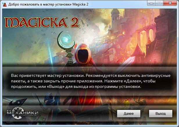 Magicka 2 заклинания. Magicka 2 управление.