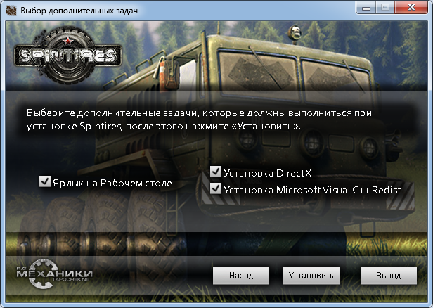 Механик repack. R G Mechanics программа. Установка игр от механиков. Социальные механики в играх. [R.G. Mechanics] SPINTIRES.