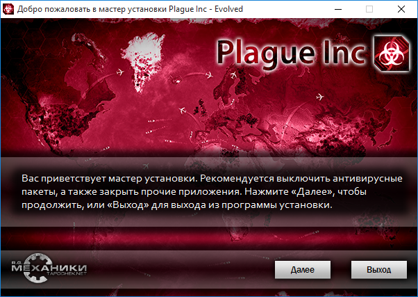 Plague inc открытая версия