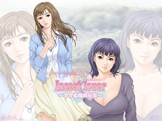 Incest Lover ~Mama to Haha no Himitsu~