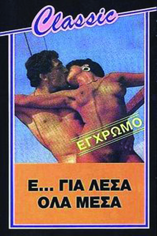 E...Gia Lesa Ola Mesa