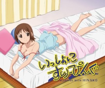 Issho ni Sleeping: Sleeping with Hinako / Спим вместе: Сон с Хинако